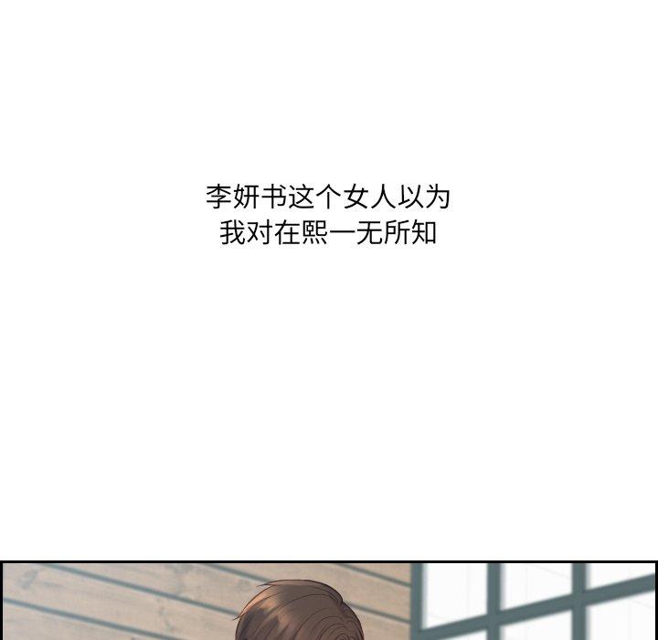 《她的怪癖》漫画 第21话