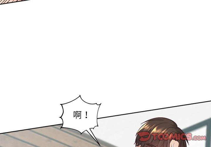 《她的怪癖》漫画 第21话