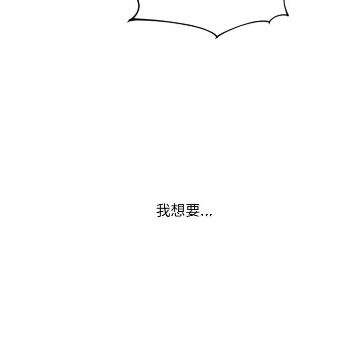 《她的怪癖》漫画 第21话