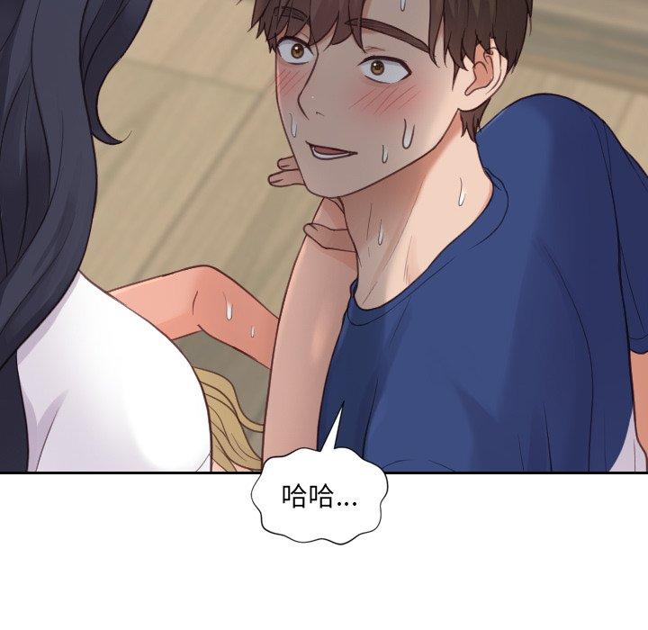 《她的怪癖》漫画 第21话