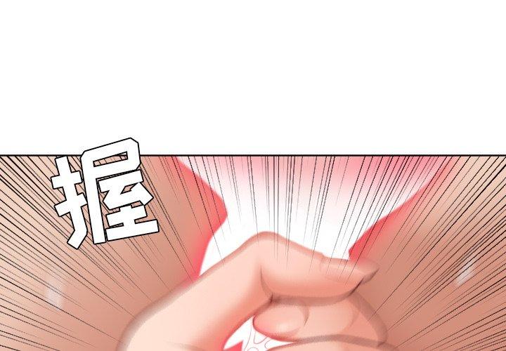 《她的怪癖》漫画 第21话