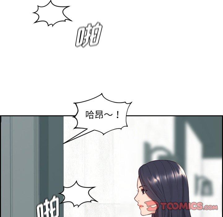 《她的怪癖》漫画 第21话