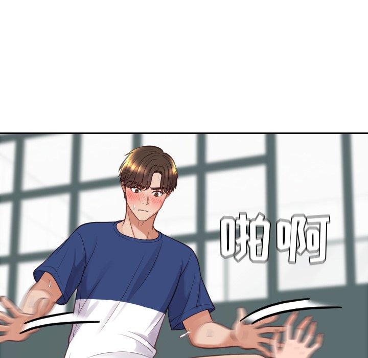 《她的怪癖》漫画 第21话