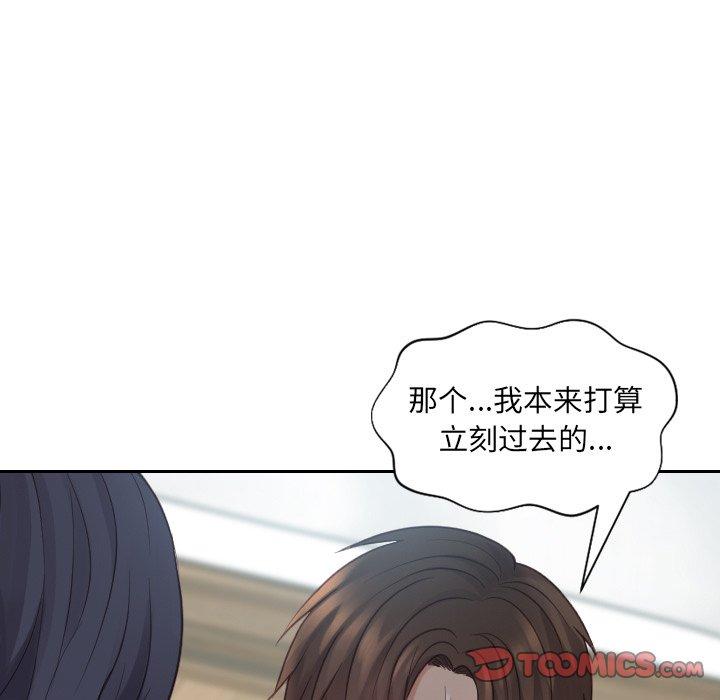 《她的怪癖》漫画 第21话