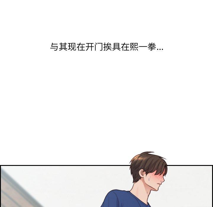 《她的怪癖》漫画 第21话