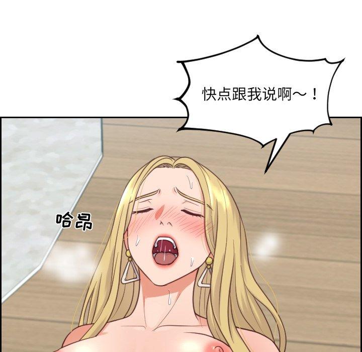 《她的怪癖》漫画 第21话