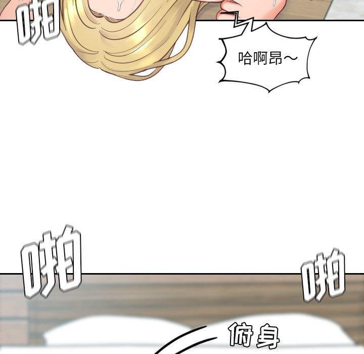 《她的怪癖》漫画 第21话