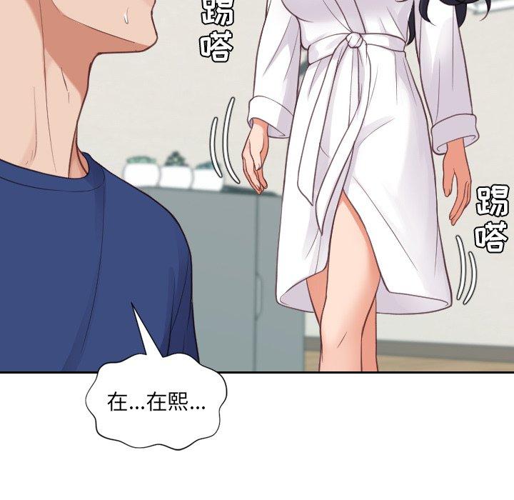 《她的怪癖》漫画 第21话