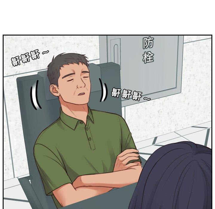 《她的怪癖》漫画 第21话