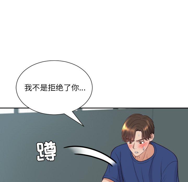 《她的怪癖》漫画 第21话