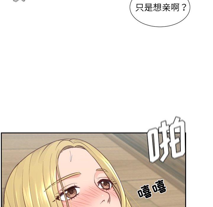 《她的怪癖》漫画 第21话