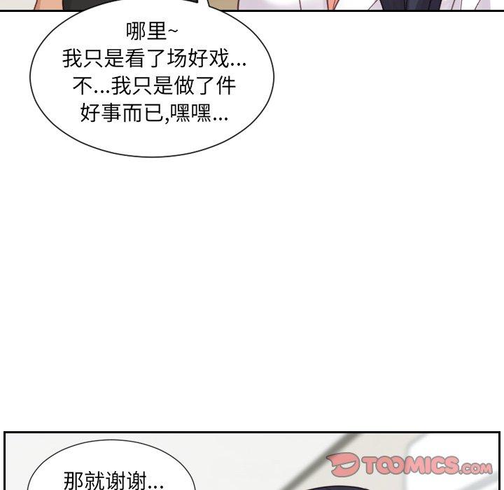 《她的怪癖》漫画 第21话