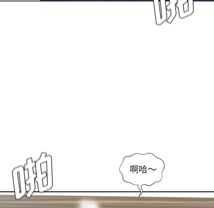 《她的怪癖》漫画 第21话