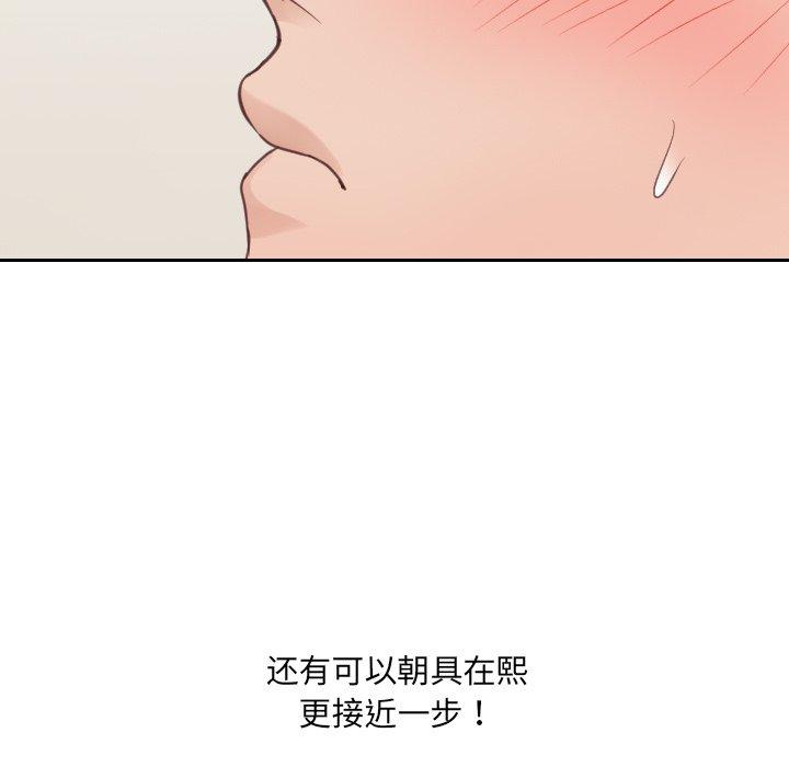 《她的怪癖》漫画 第21话