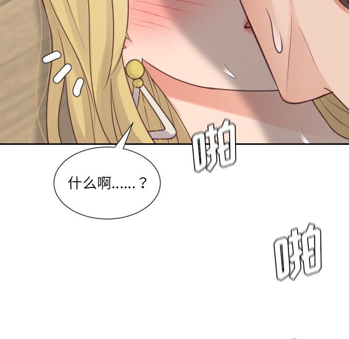 《她的怪癖》漫画 第21话