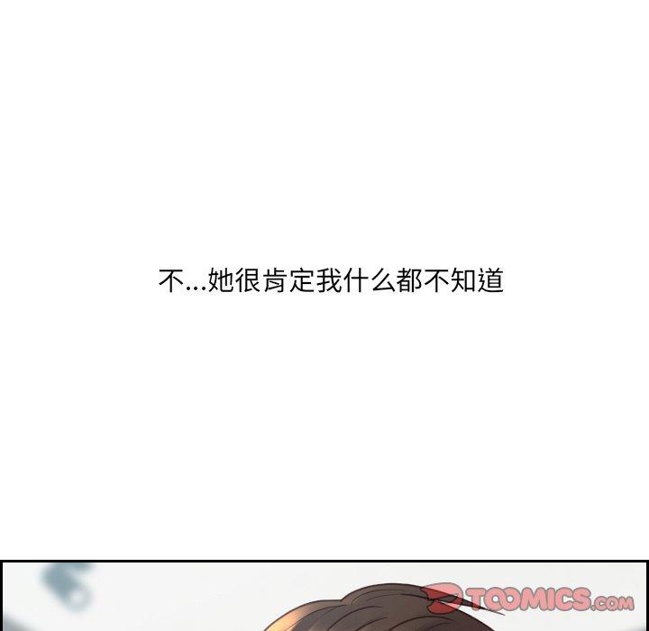 《她的怪癖》漫画 第21话