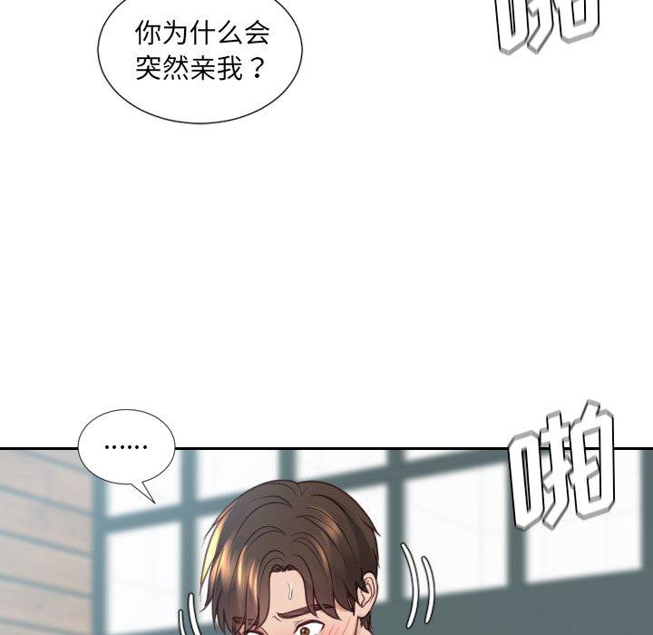《她的怪癖》漫画 第21话