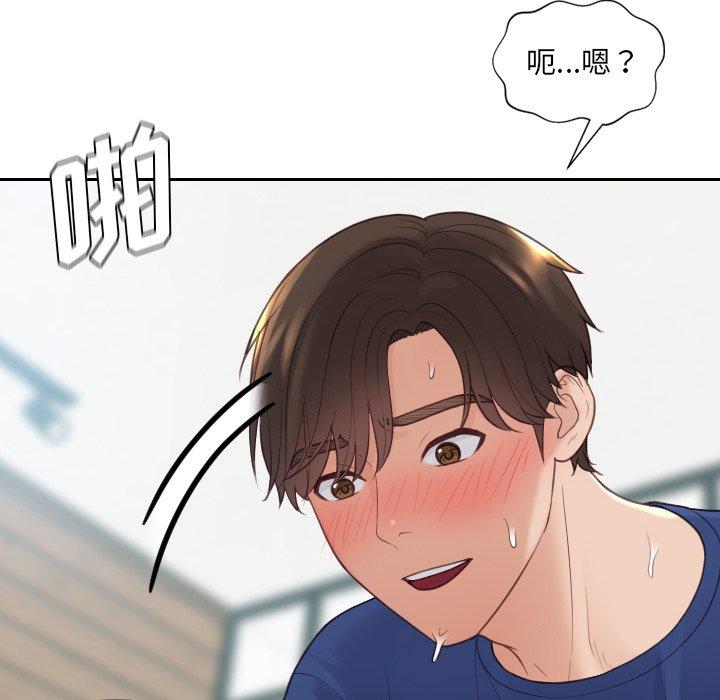 《她的怪癖》漫画 第21话