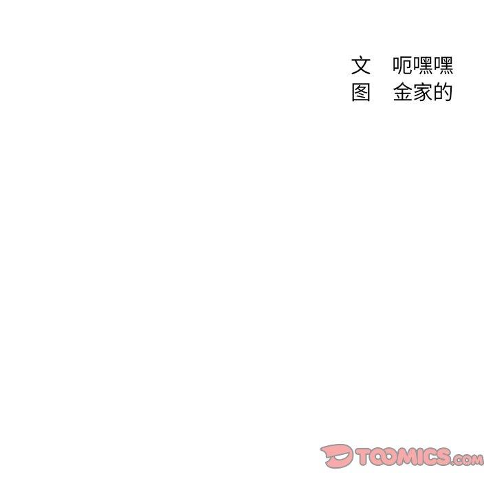 《她的怪癖》漫画 第21话