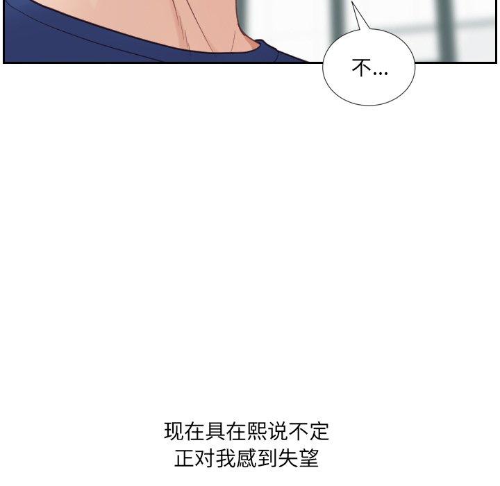 《她的怪癖》漫画 第21话