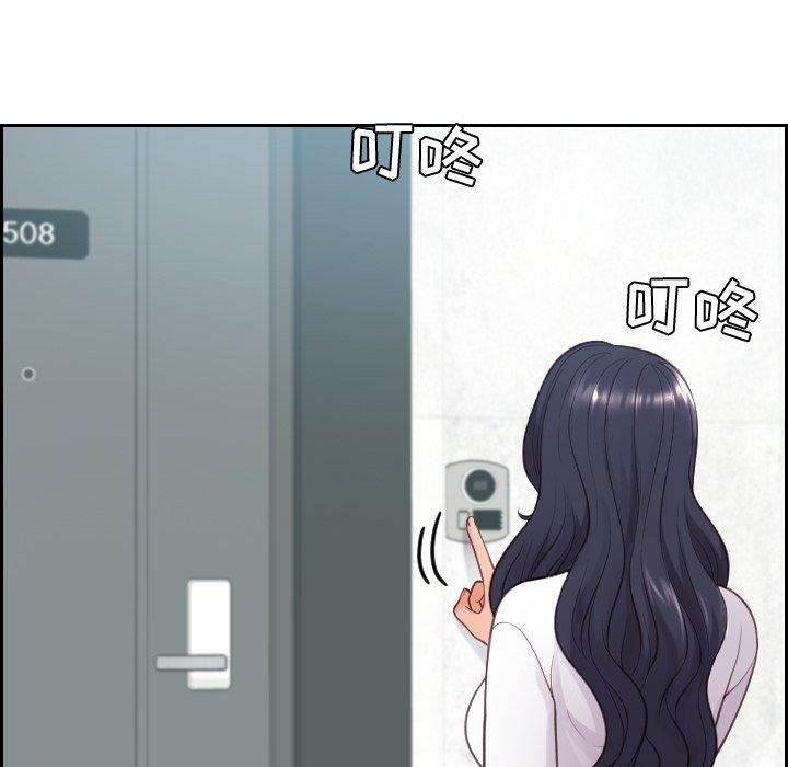 《她的怪癖》漫画 第21话