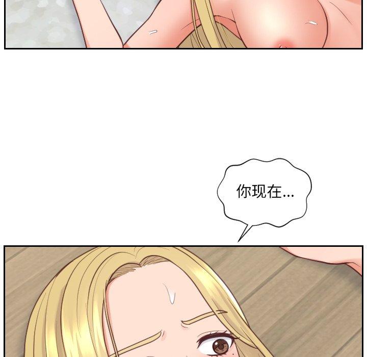 《她的怪癖》漫画 第21话