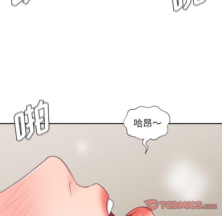 《她的怪癖》漫画 第21话