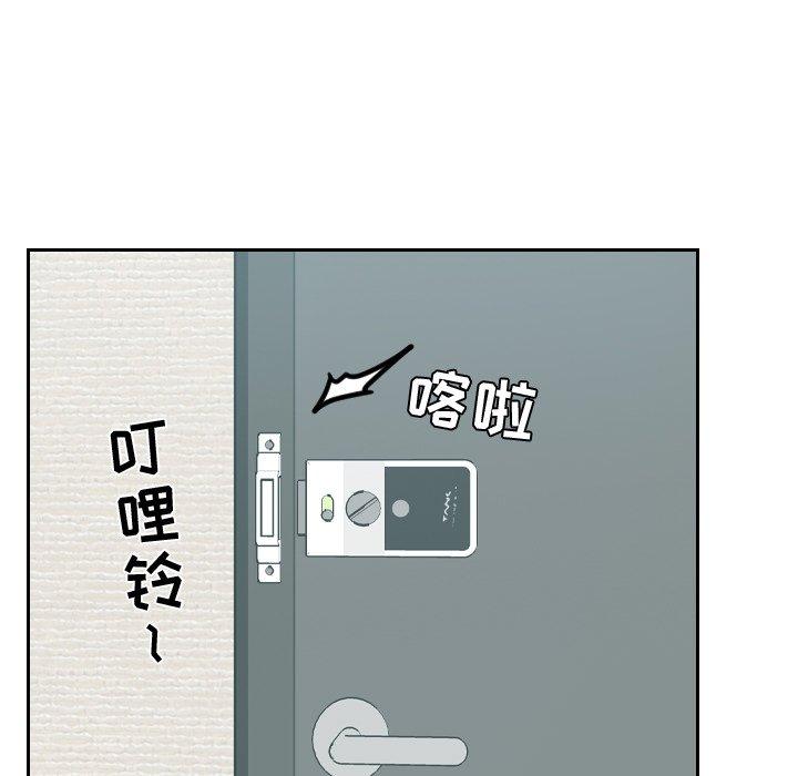 《她的怪癖》漫画 第21话