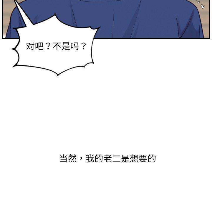 《她的怪癖》漫画 第21话