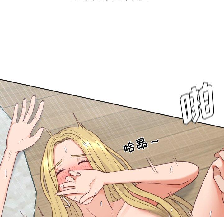 《她的怪癖》漫画 第21话