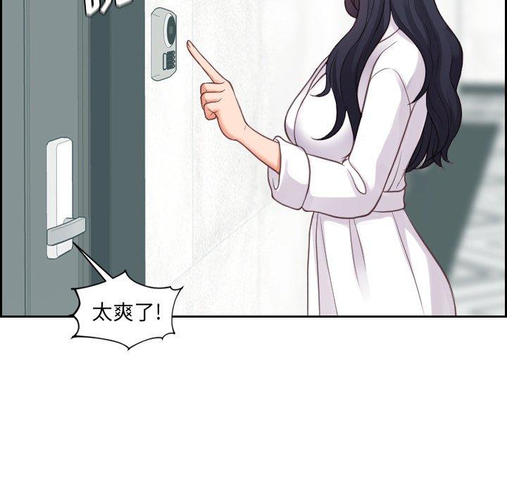 《她的怪癖》漫画 第21话