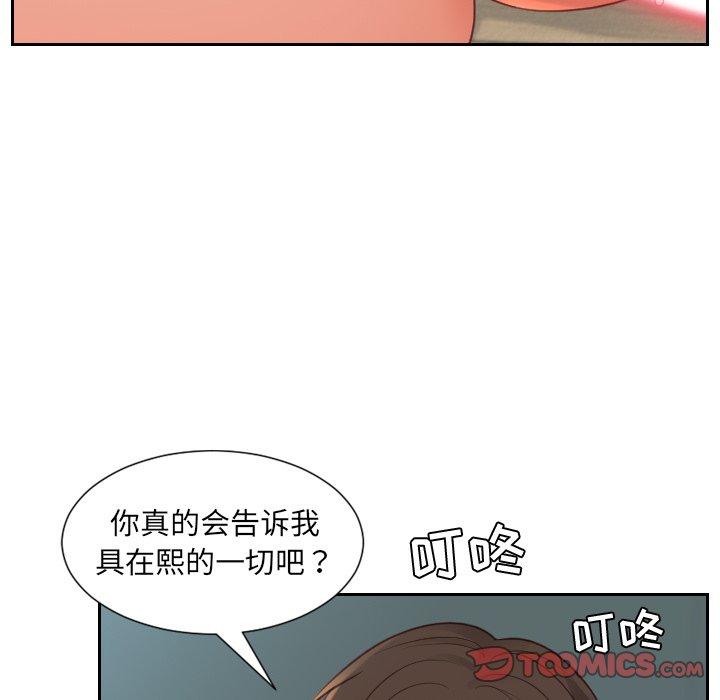《她的怪癖》漫画 第21话