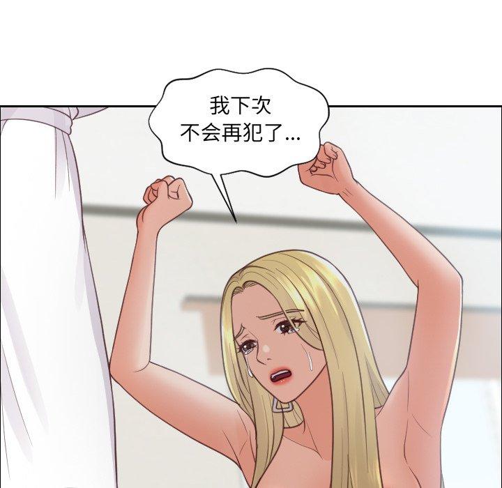 《她的怪癖》漫画 第22话