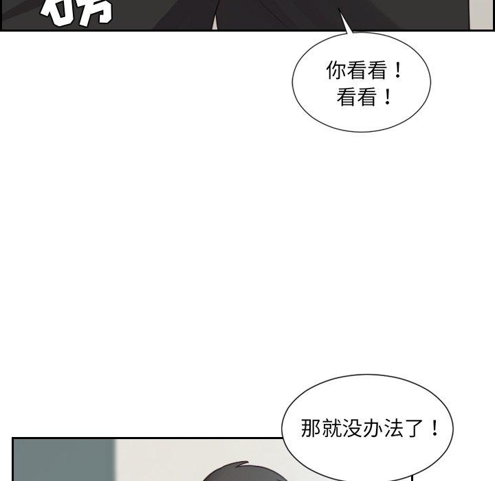 《她的怪癖》漫画 第22话