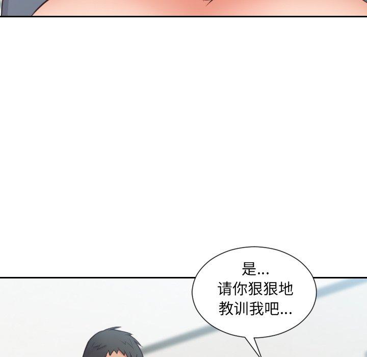 《她的怪癖》漫画 第22话