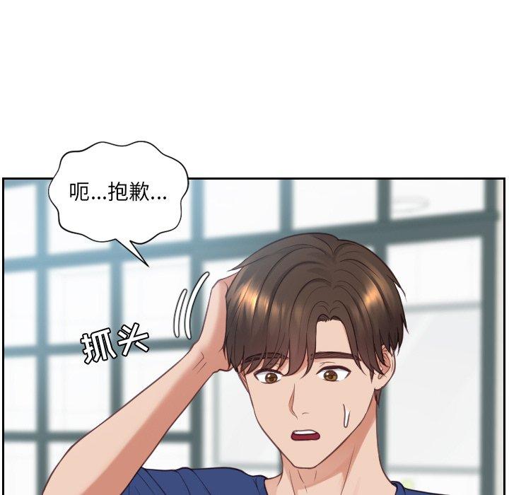 《她的怪癖》漫画 第22话