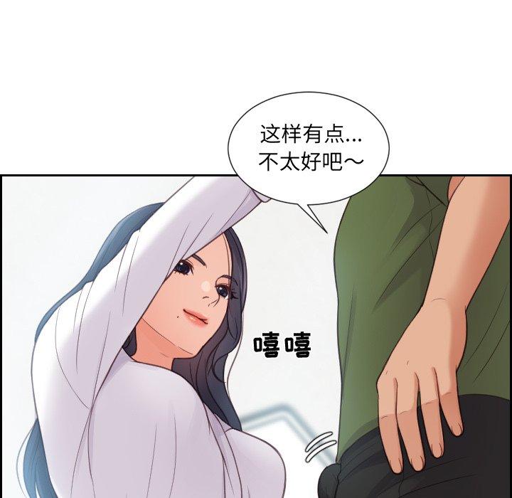 《她的怪癖》漫画 第22话