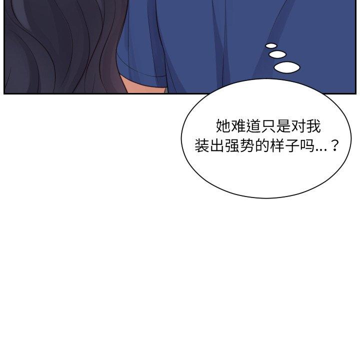 《她的怪癖》漫画 第22话