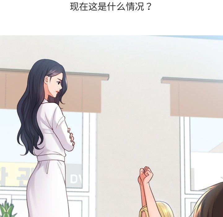 《她的怪癖》漫画 第22话