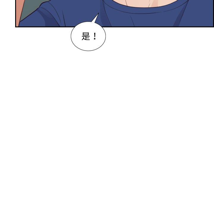 《她的怪癖》漫画 第22话