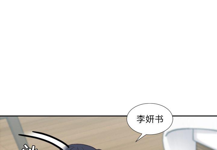 《她的怪癖》漫画 第22话