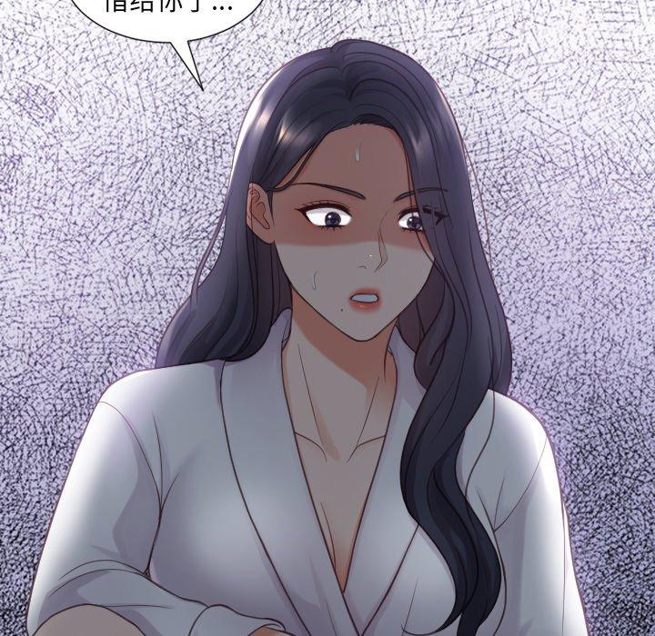 《她的怪癖》漫画 第22话