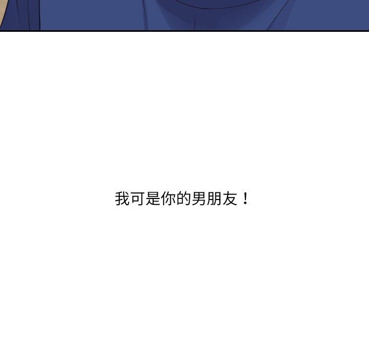 《她的怪癖》漫画 第22话