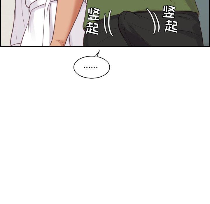 《她的怪癖》漫画 第22话