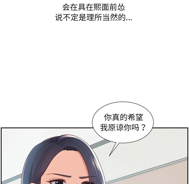 《她的怪癖》漫画 第22话