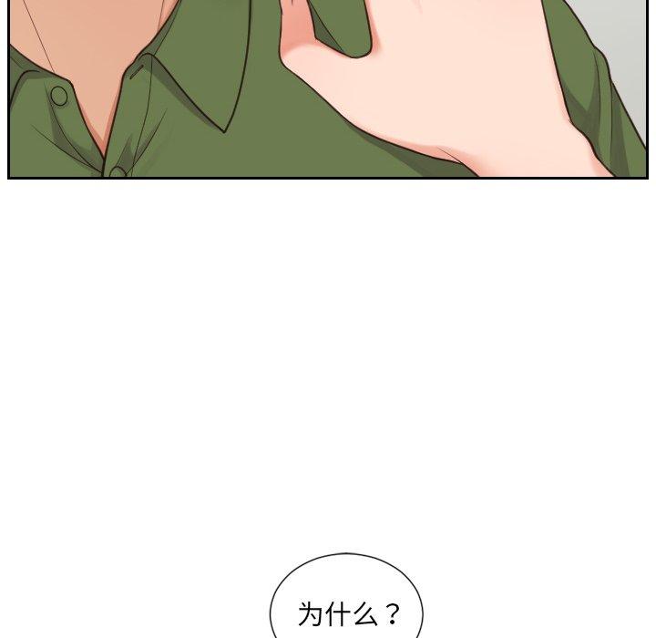 《她的怪癖》漫画 第22话