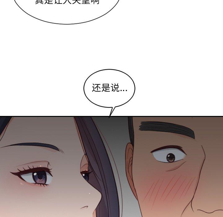 《她的怪癖》漫画 第22话