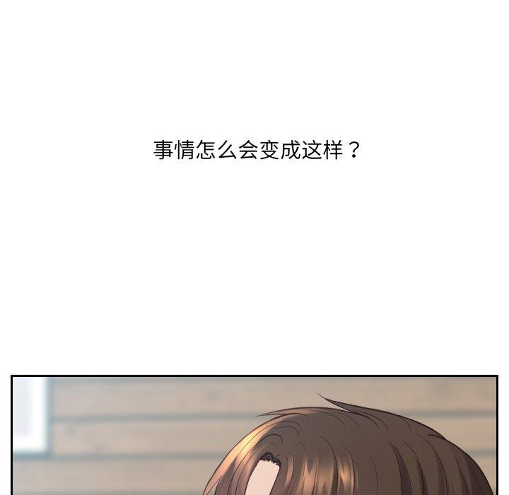 《她的怪癖》漫画 第22话
