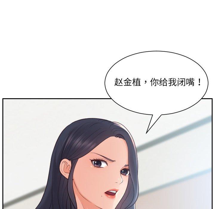 《她的怪癖》漫画 第22话