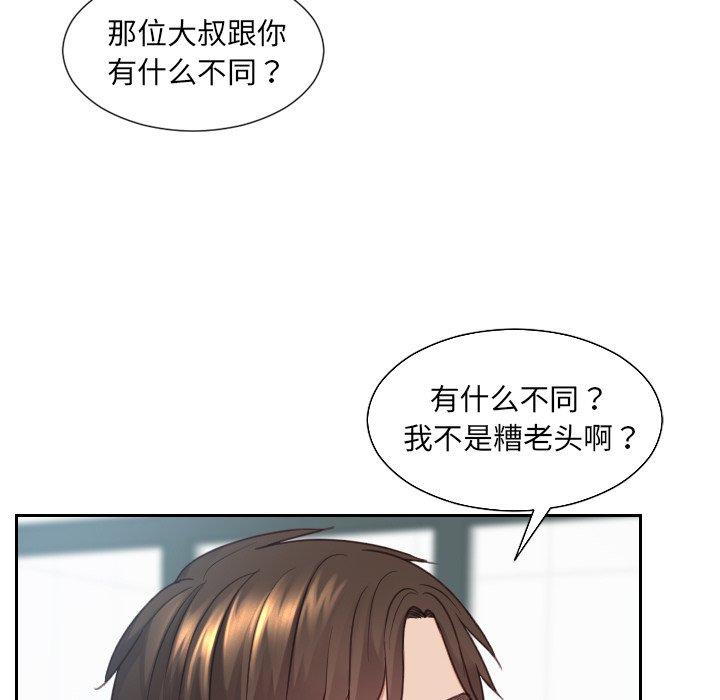 《她的怪癖》漫画 第22话